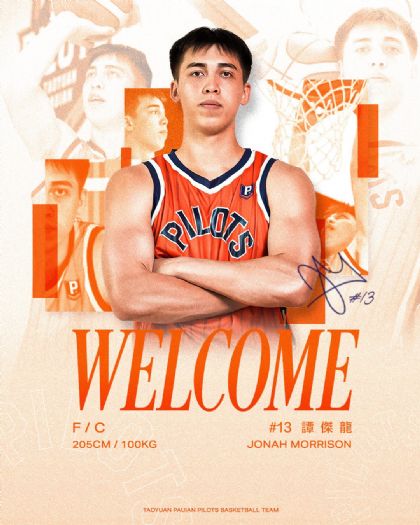 譚傑龍加盟領航猿！新生代長人回歸舞台，盼以成熟心態展翅再飛